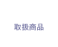 �戵���i